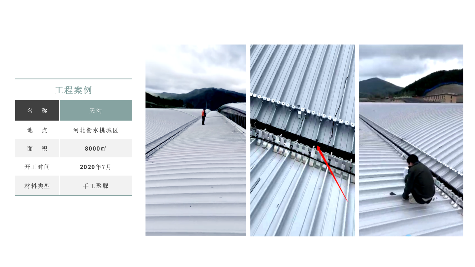 彩钢瓦屋面(图1)