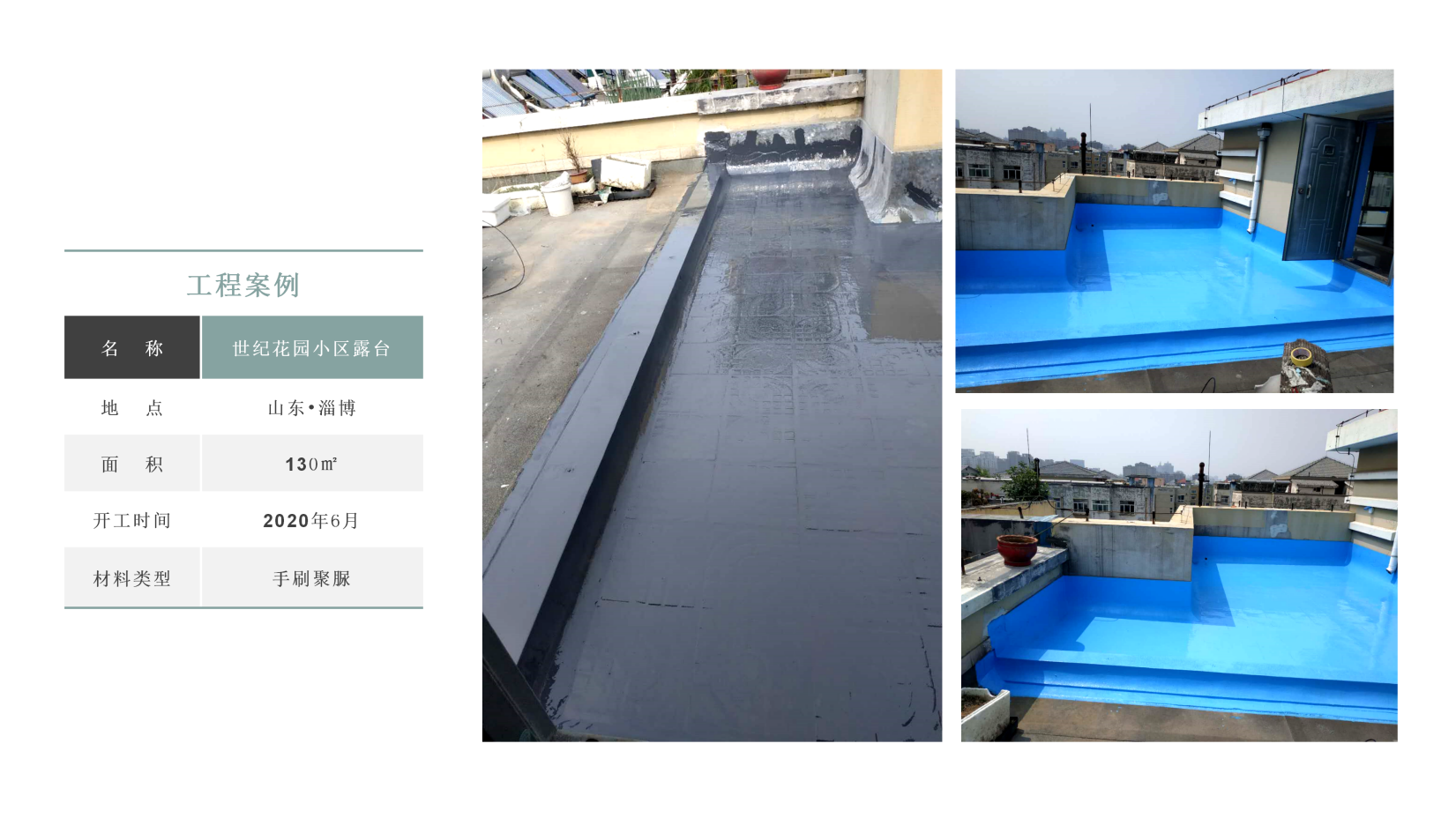 小区顶楼露台(图1)