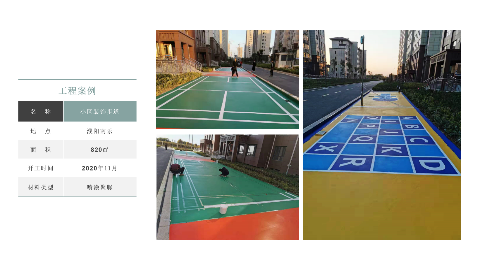 小区装饰步道(图1)